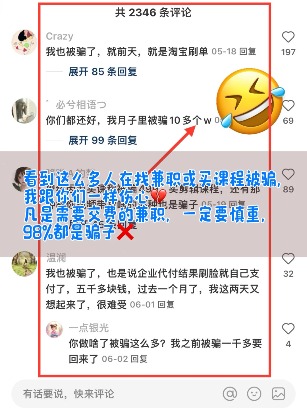 如果你暂时找不到工作，2步帮你找靠谱兼职