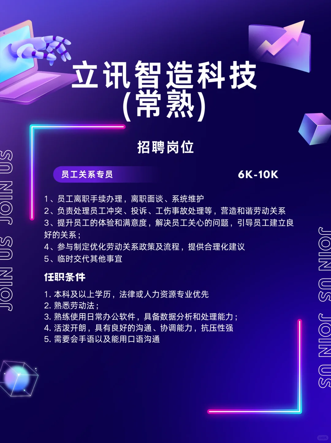 【江苏常熟】就两个字：文职😎