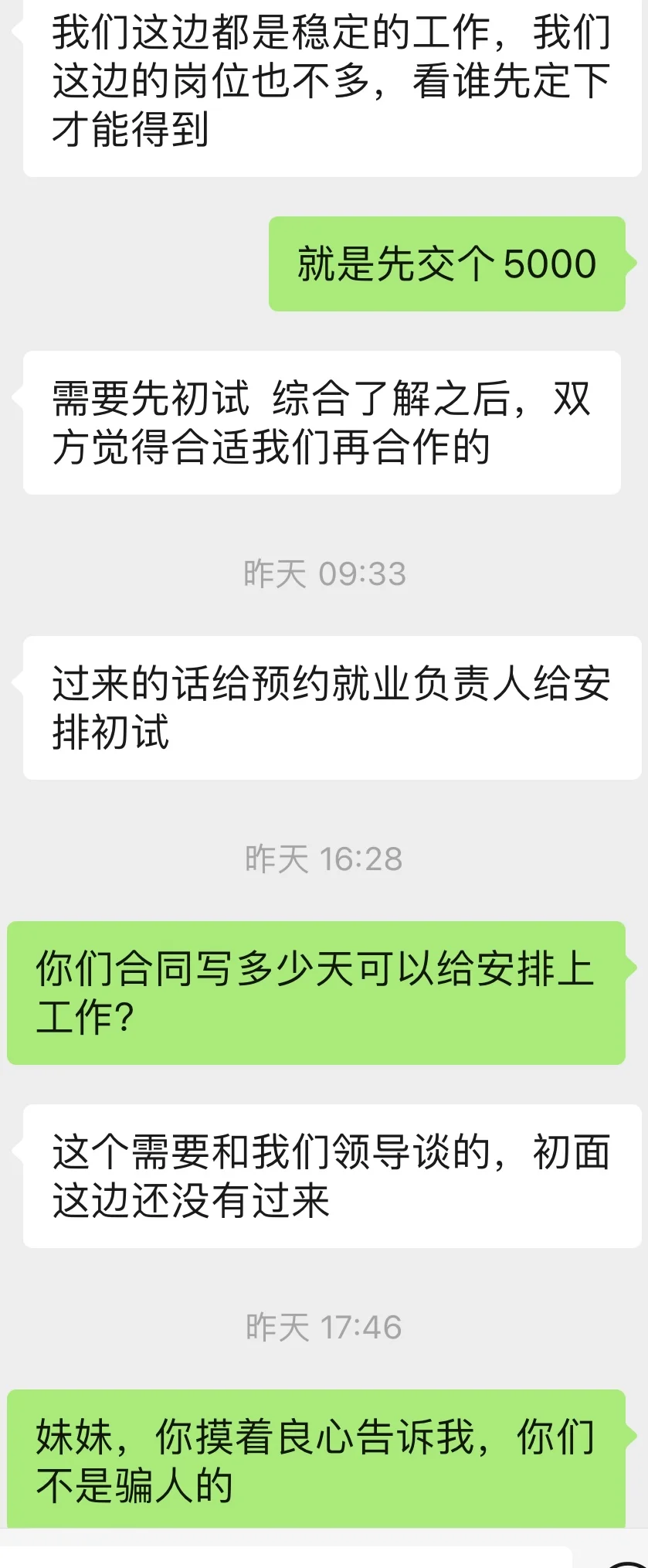 信就是大傻子啊啊啊