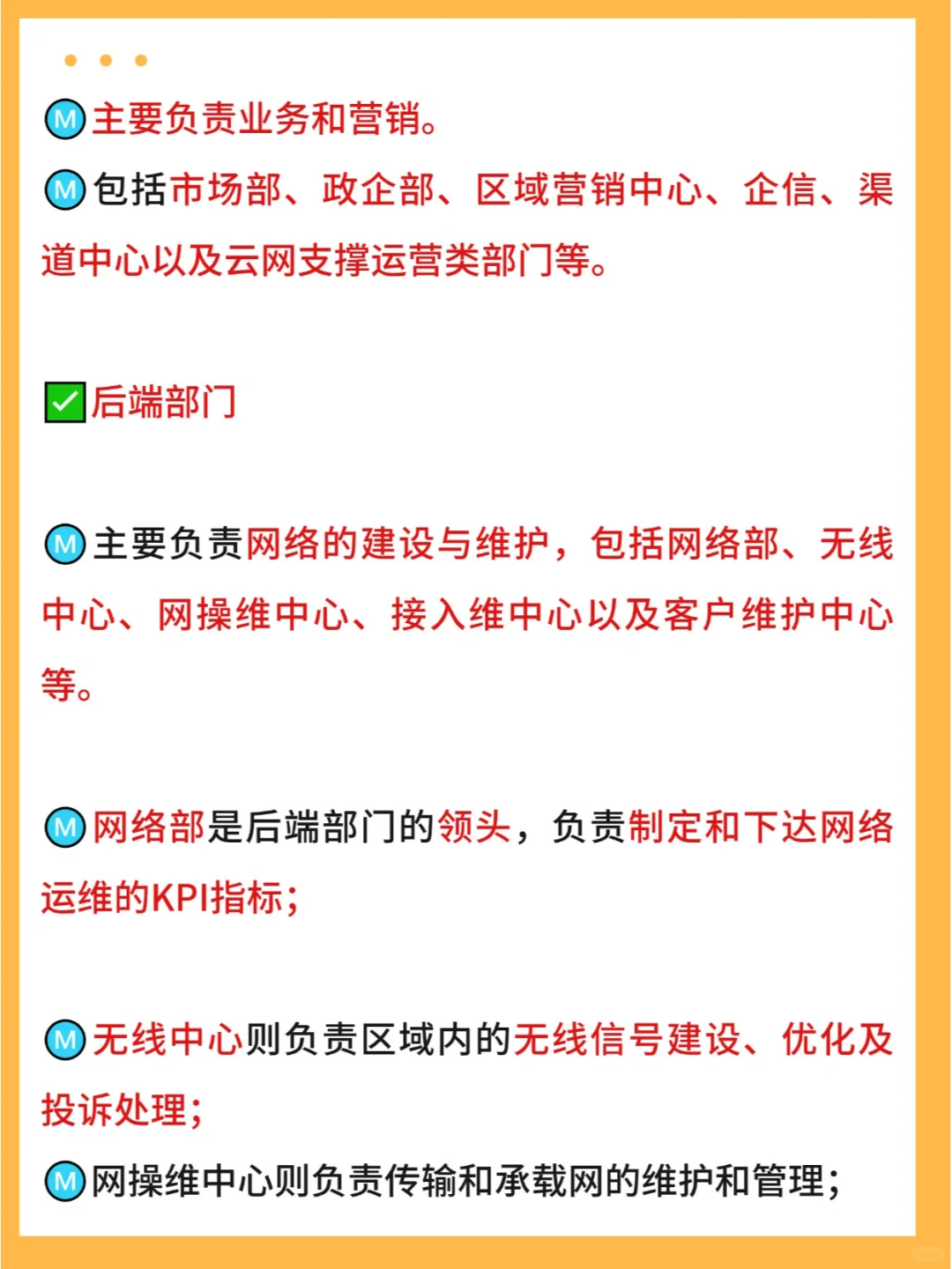 通信想进三大商，这几个岗位投了就能找到！
