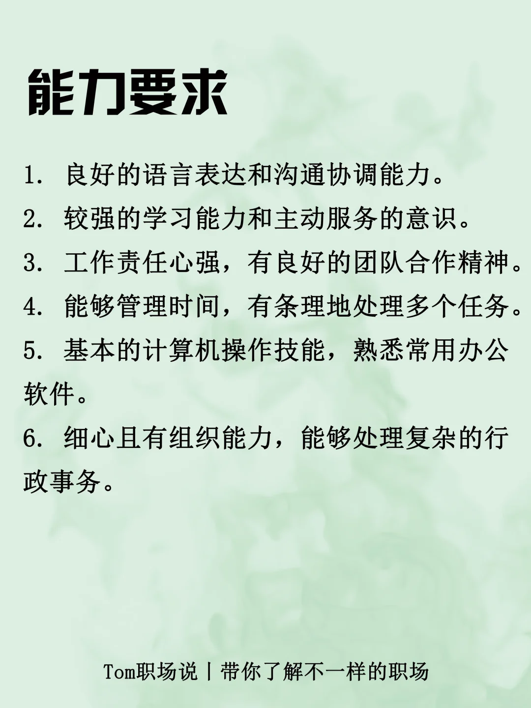 行政助理丨文职岗位你心动了吗💗