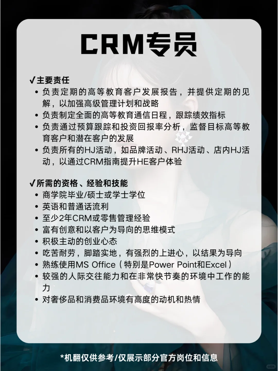 宝格丽招人啦🤩学历友好，全国有岗❗