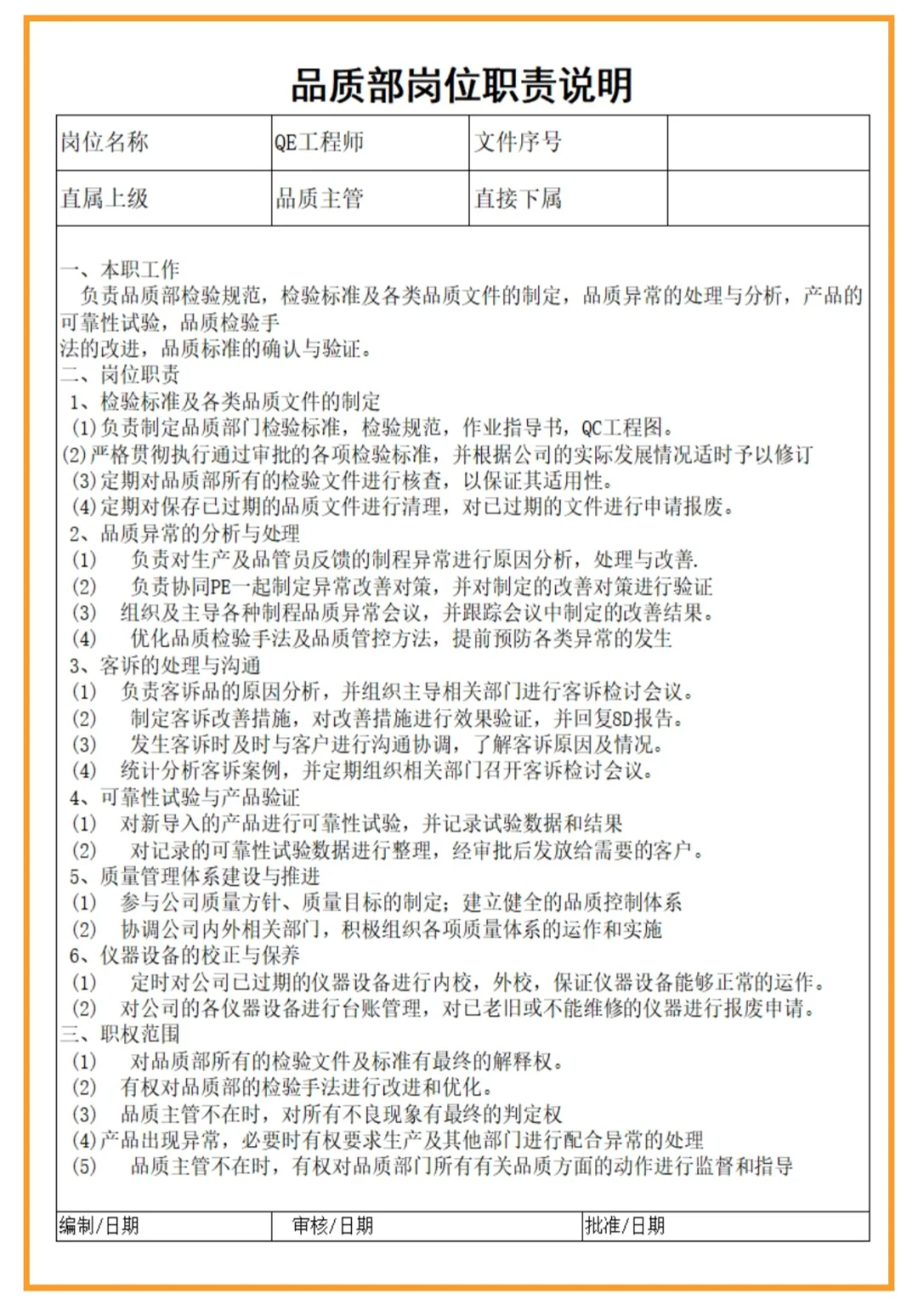 如何保障产品质量？带你全面了解🔥