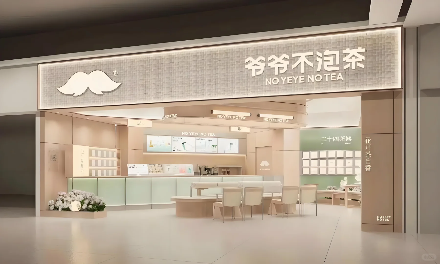 爷爷不泡茶面试失败