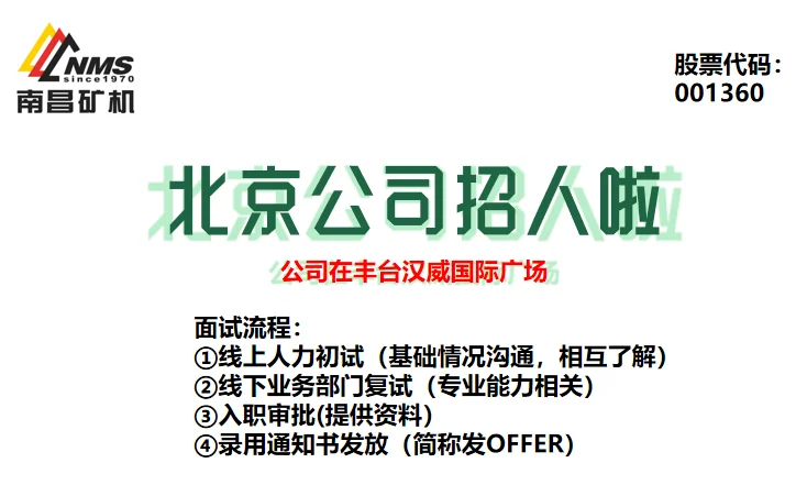 上市公司！双休！招人！