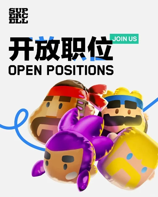 芬兰移动游戏公司Supercell岗位招聘