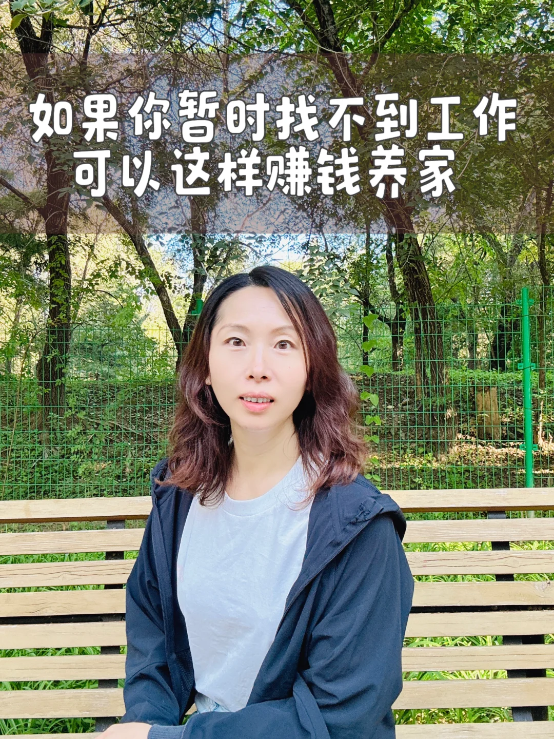 如果你暂时找不到工作，2步帮你找靠谱兼职