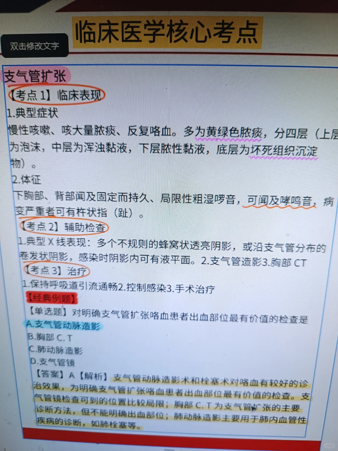 天津医科大学第二附属医院招聘，真的放大水