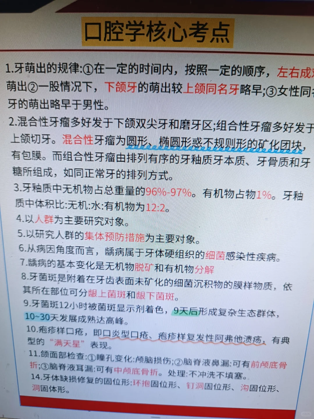 天津医科大学第二附属医院招聘，真的放大水