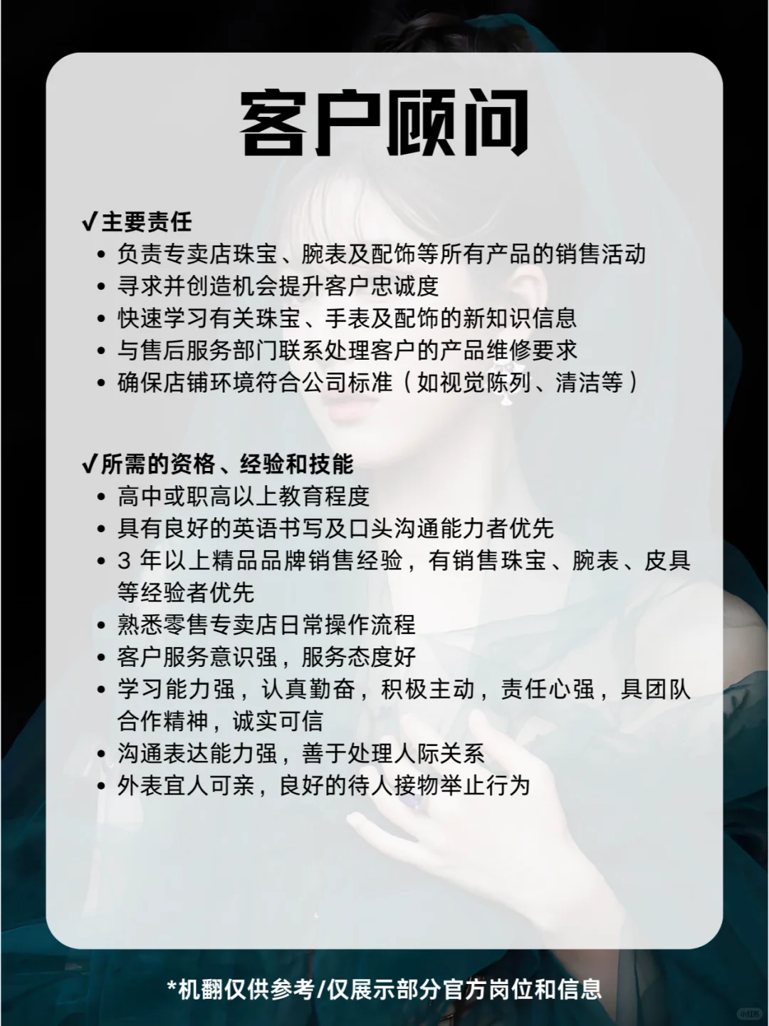 宝格丽招人啦🤩学历友好，全国有岗❗