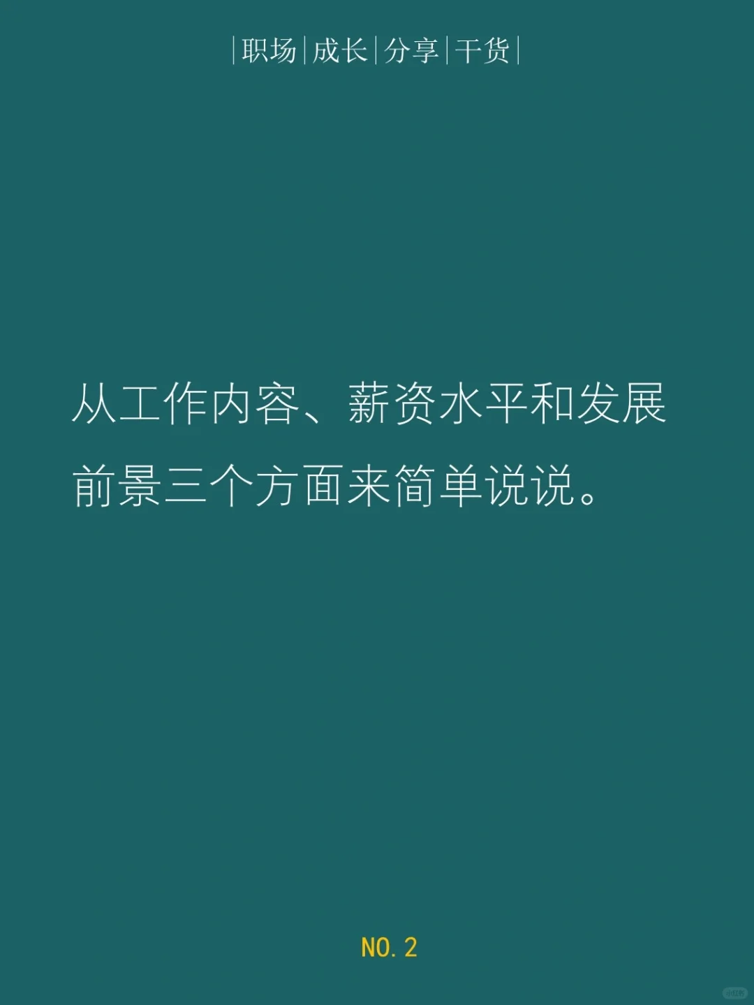 商务专员和商务助理有什么不同？