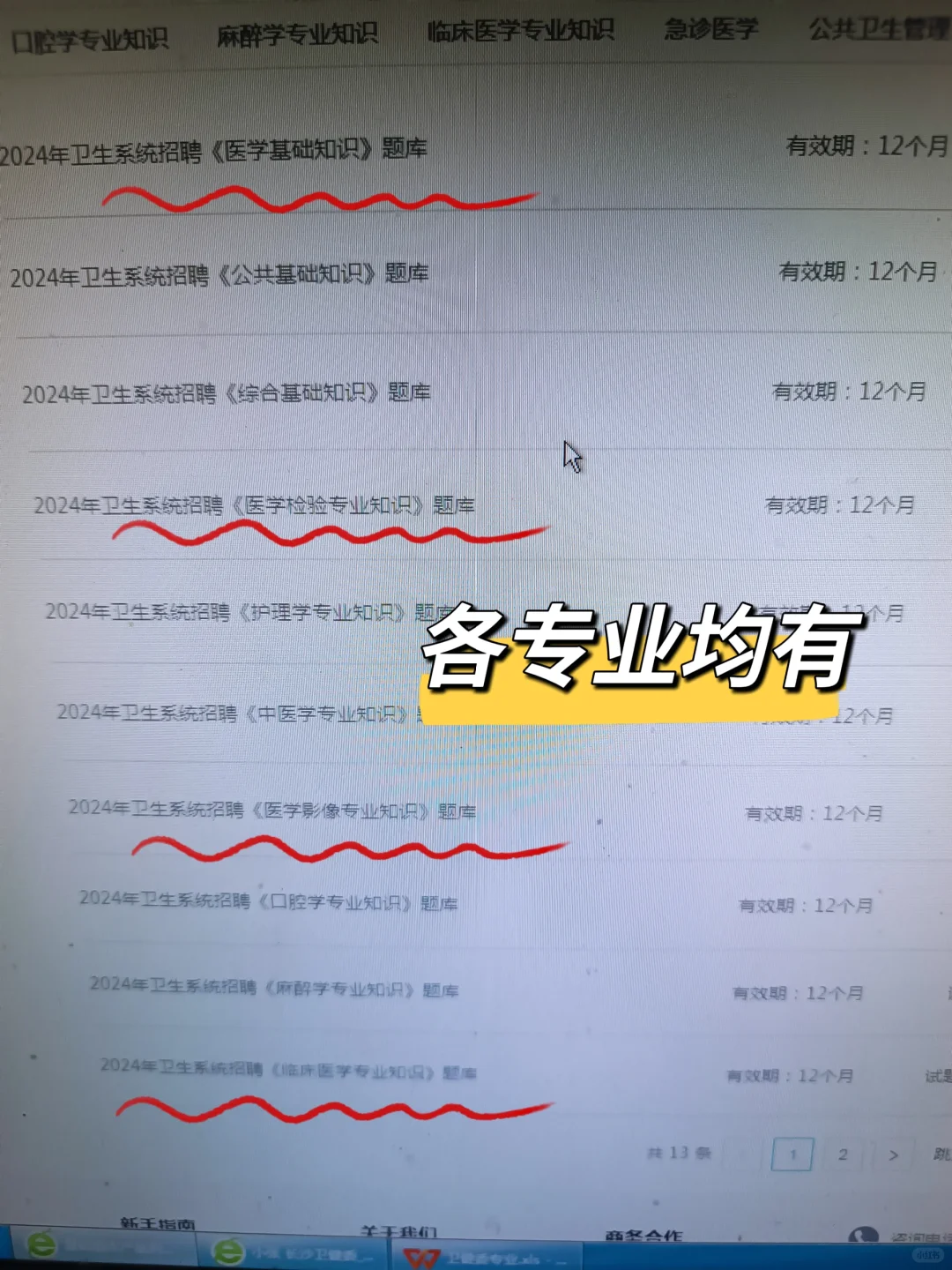 天津医科大学第二附属医院招聘，真的放大水