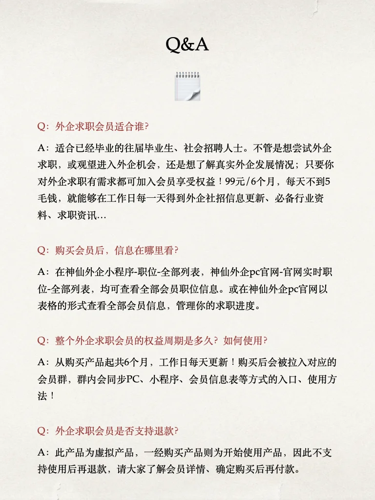 空窗期大胆投外企！不要再错过好工作了