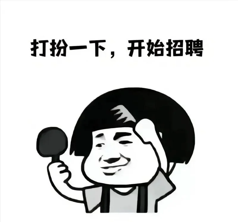 有了它,2025开年招聘旗开得胜!