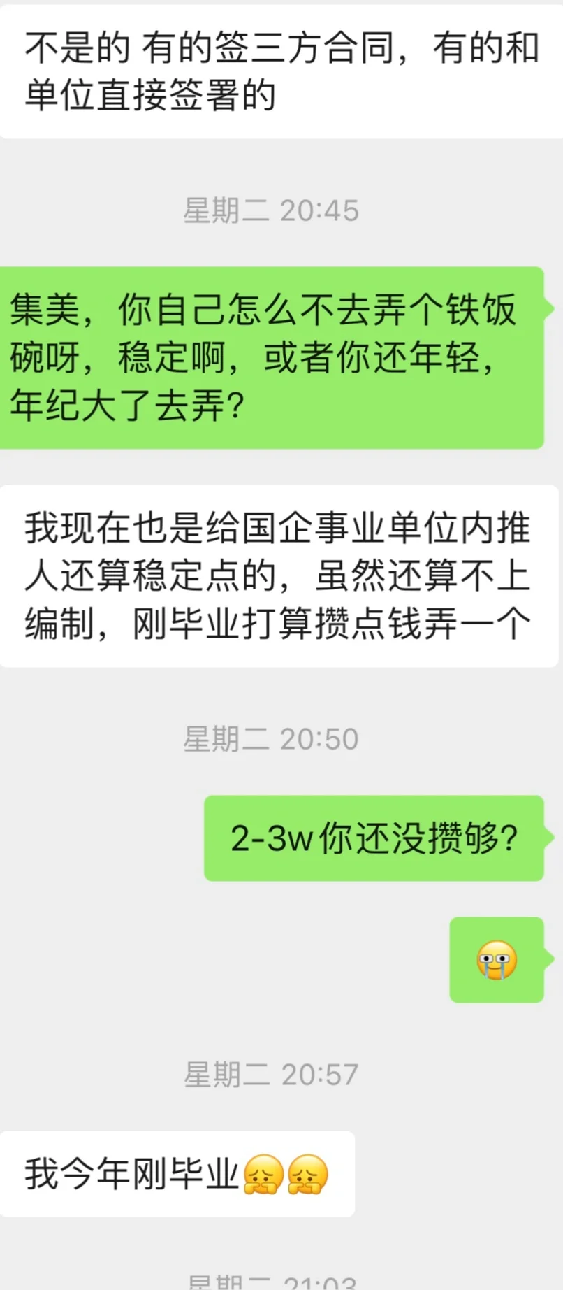 信就是大傻子啊啊啊