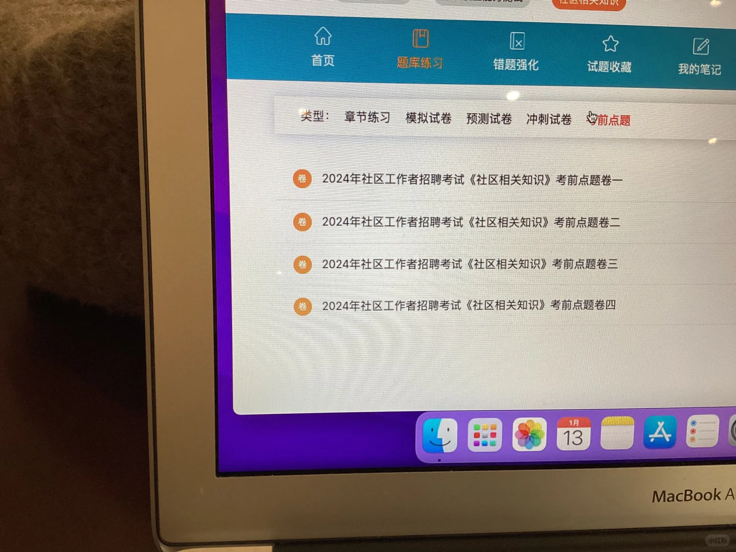 我怎么报完名才发现社区招聘这个网址😭
