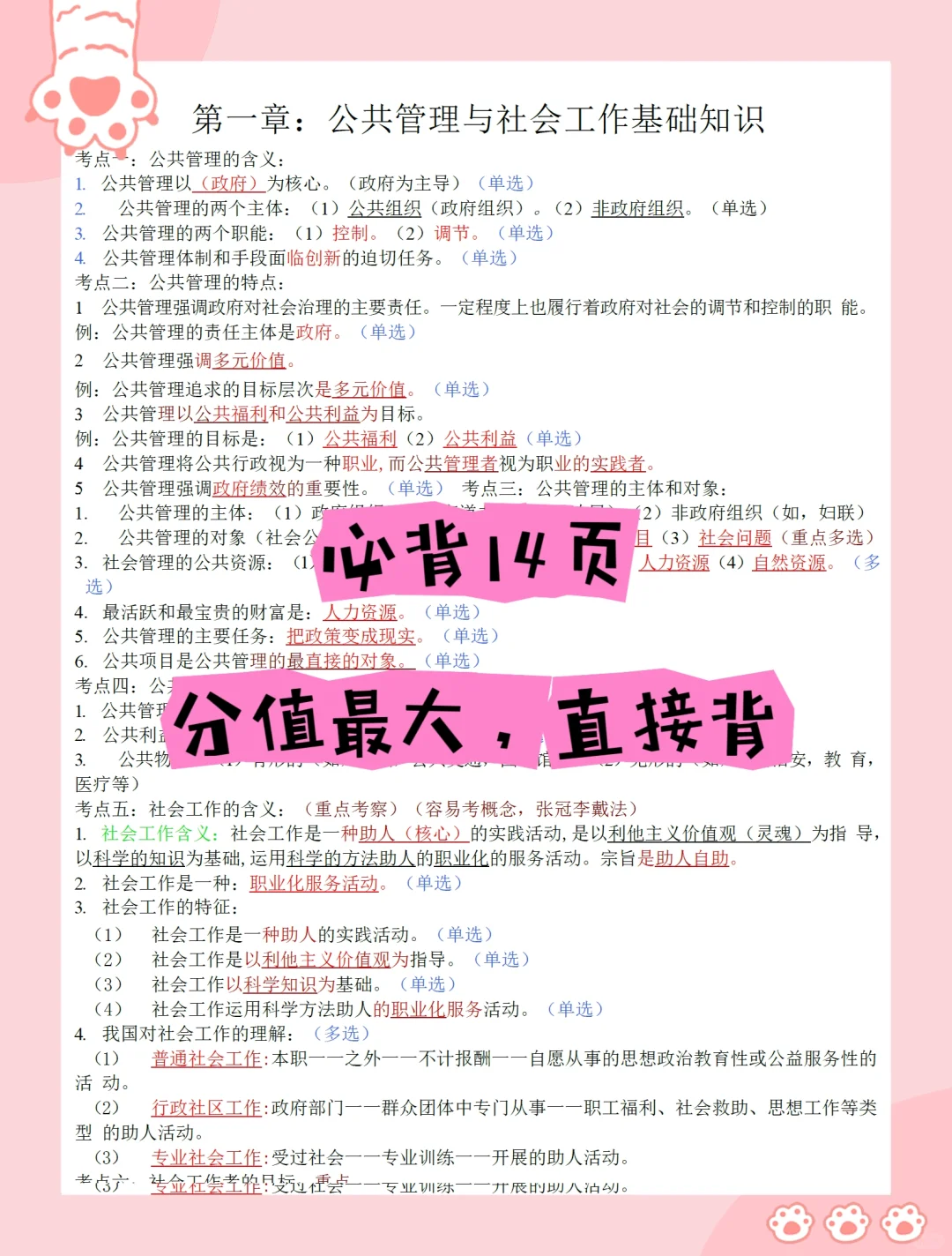 承德高新区社区工作者，今年真是大放水啊
