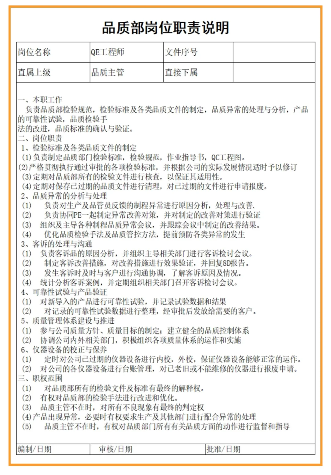 如何保障产品质量？带你全面了解🔥