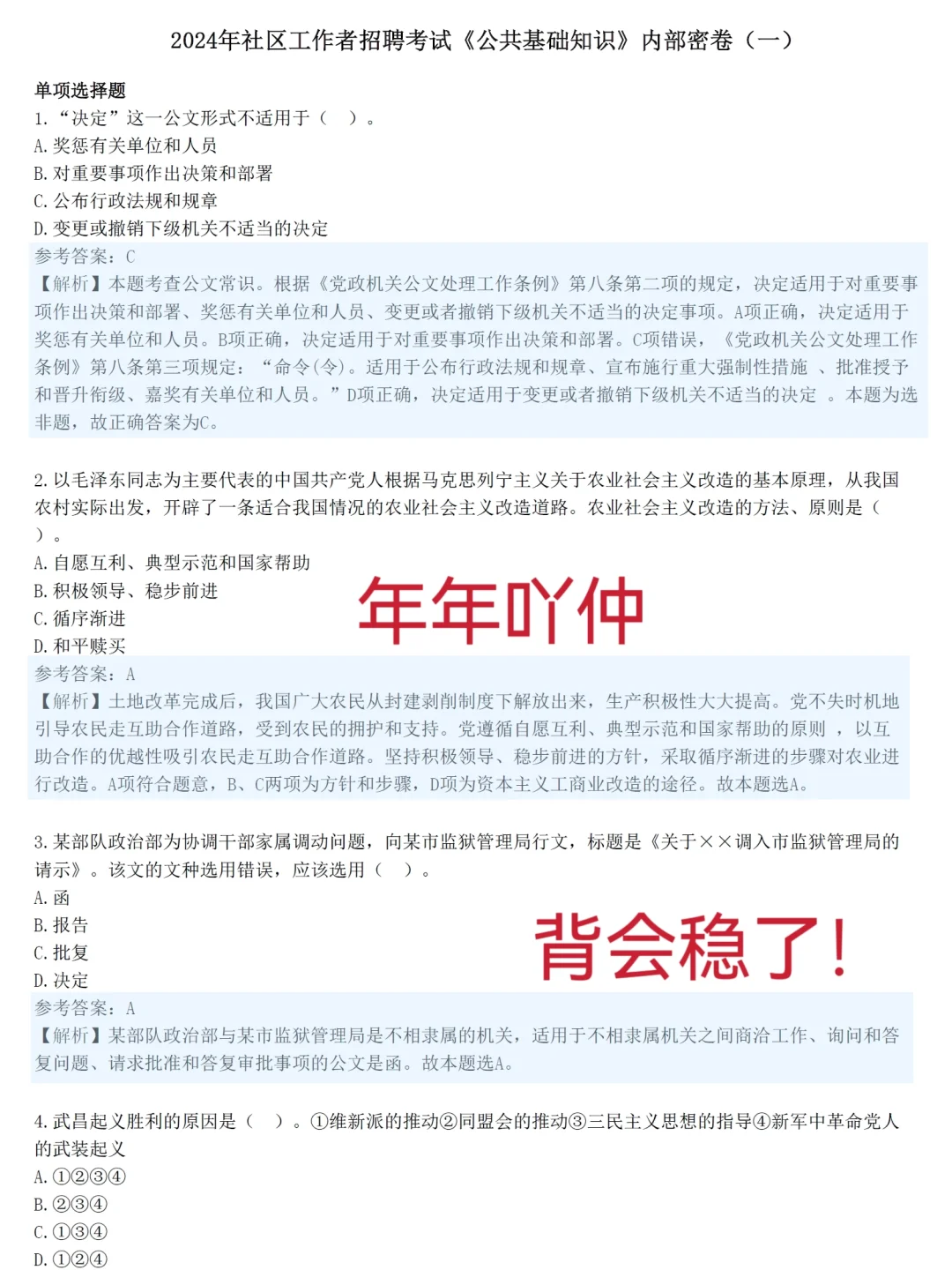 承德高新区社区工作者，今年真是大放水啊