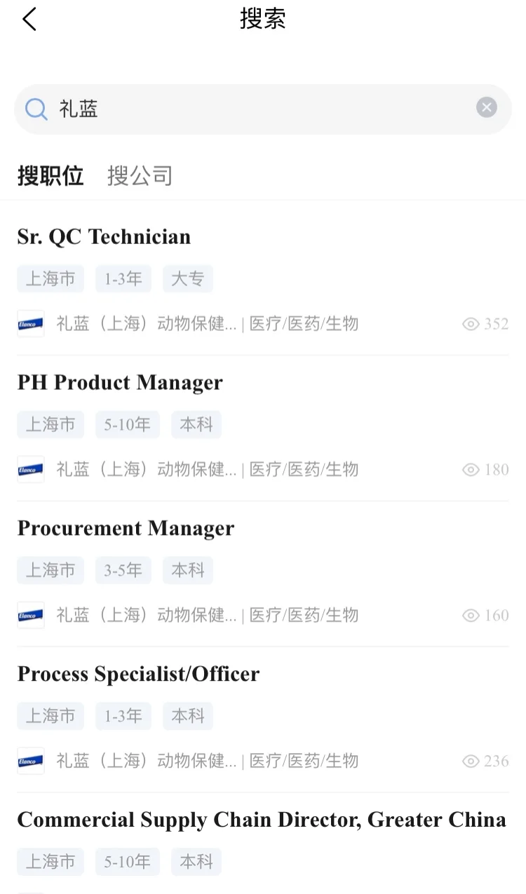 礼蓝公司还在招人！快冲！