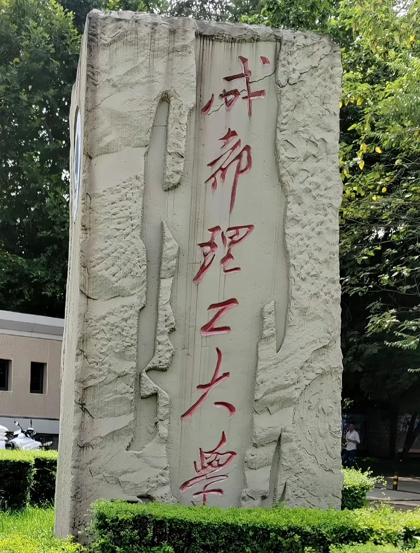 年前进高校（仅限四川）（招聘汇总）