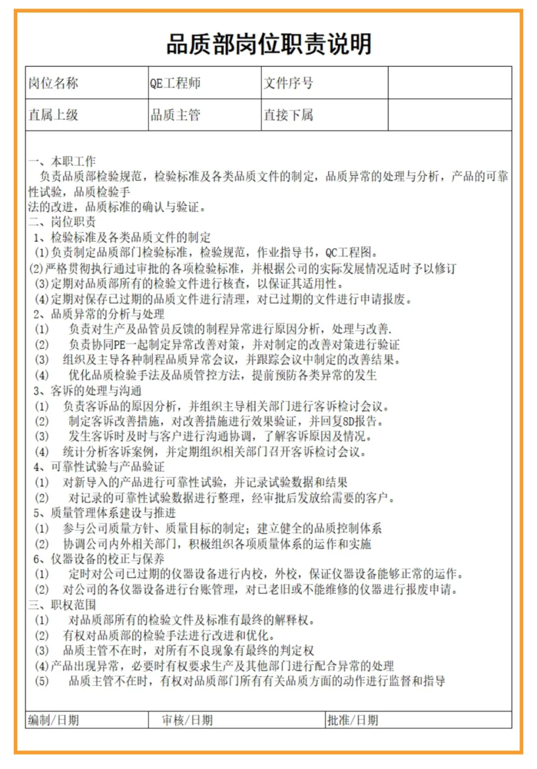 如何保障产品质量？带你全面了解🔥