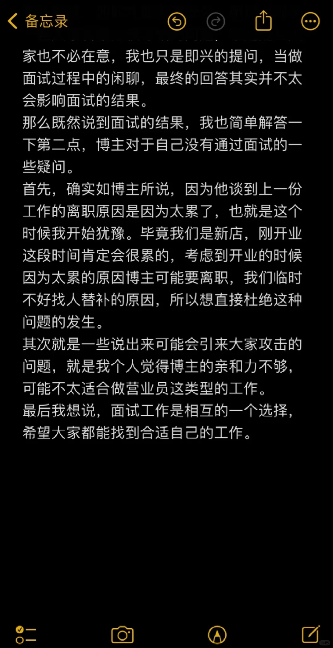 爷爷不泡茶面试失败