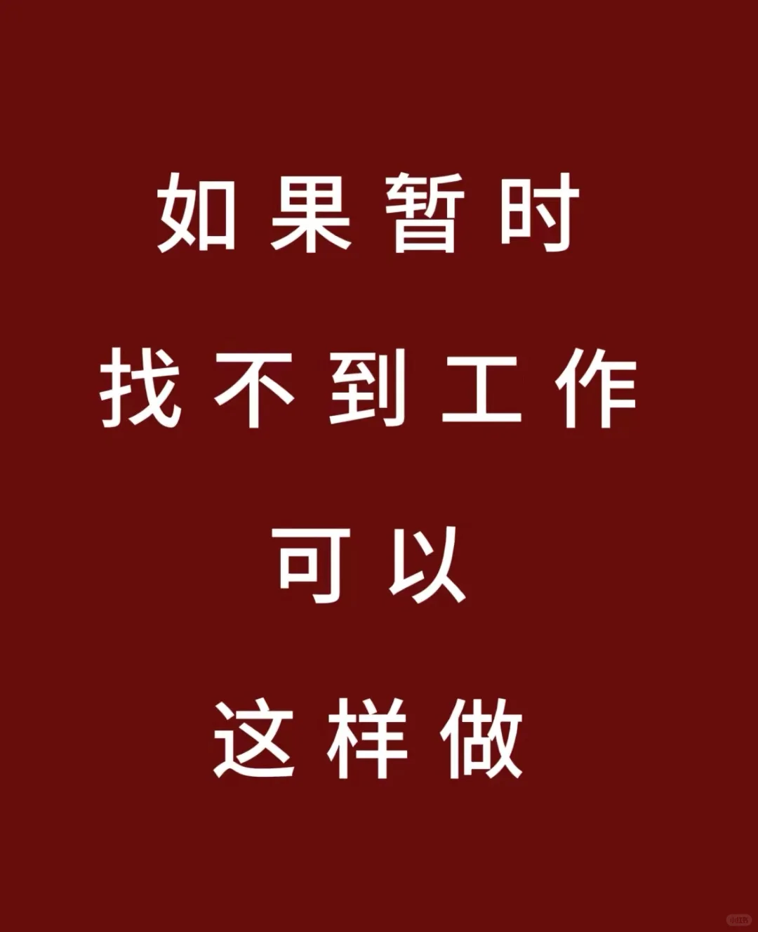 来这里做搭子一起干2小时月入2500的临时工
