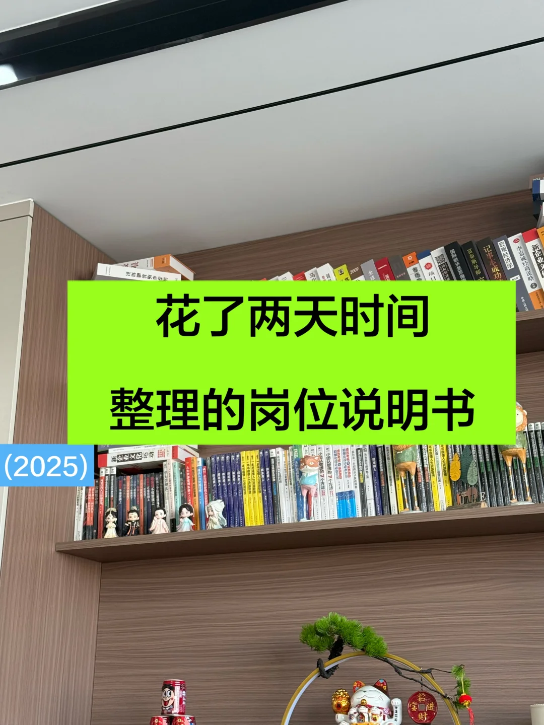 超详细☑️公司岗位说明书