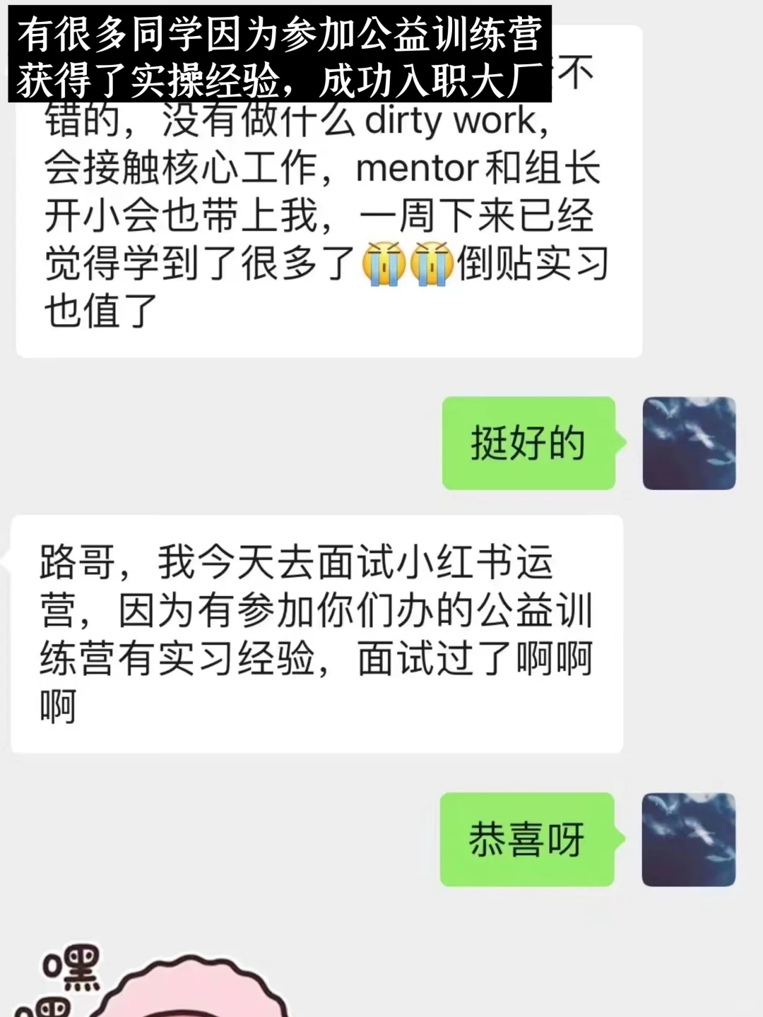 无偿帮助500个文科生找工作！