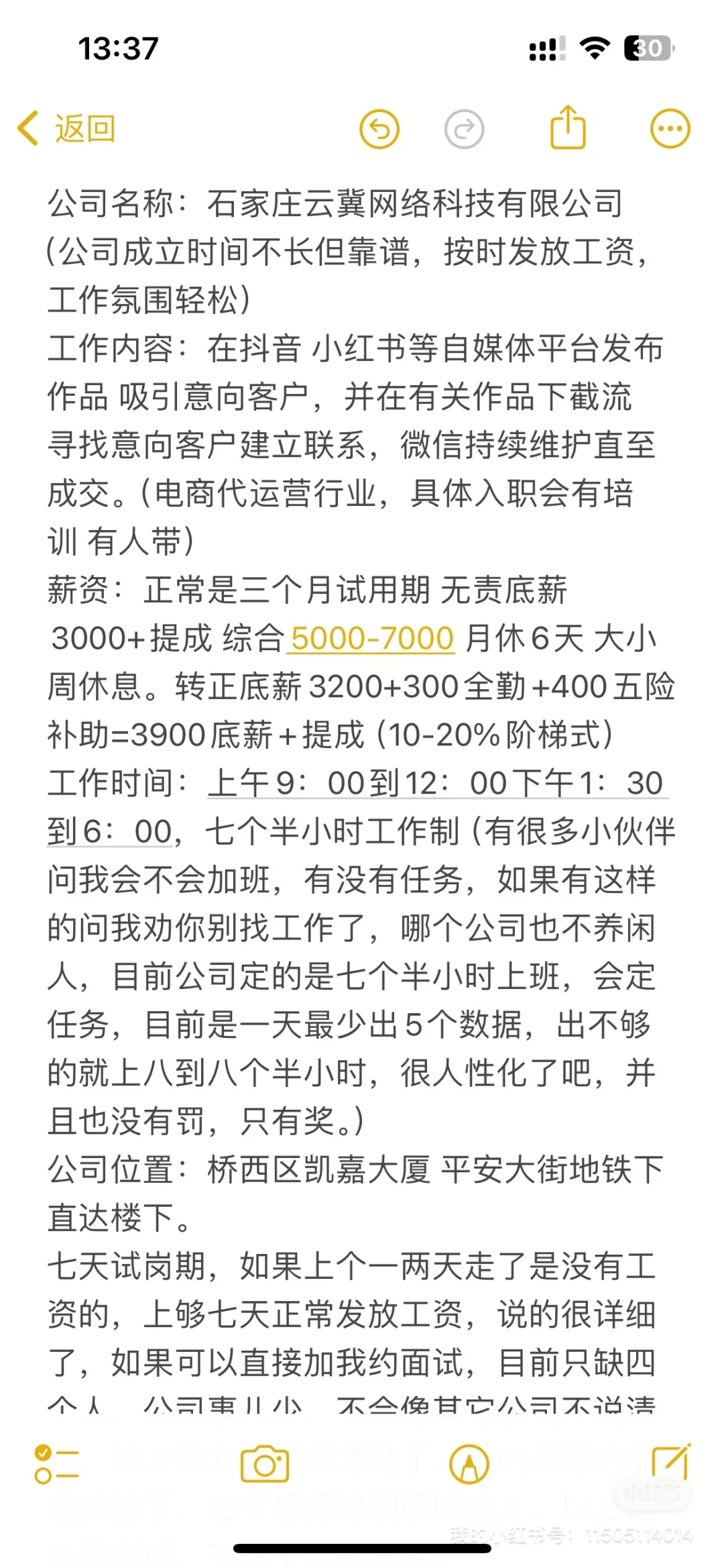 一个很友好的公司。