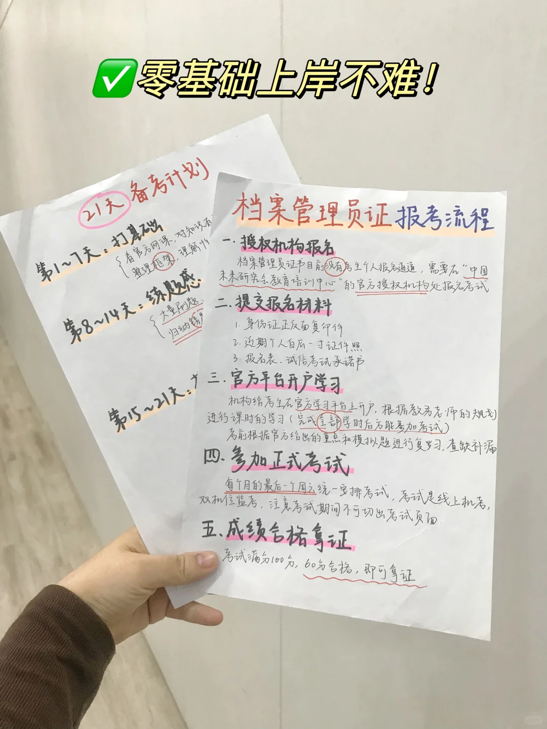 张雪峰：年底找工作🔥去冲这个小众赛道