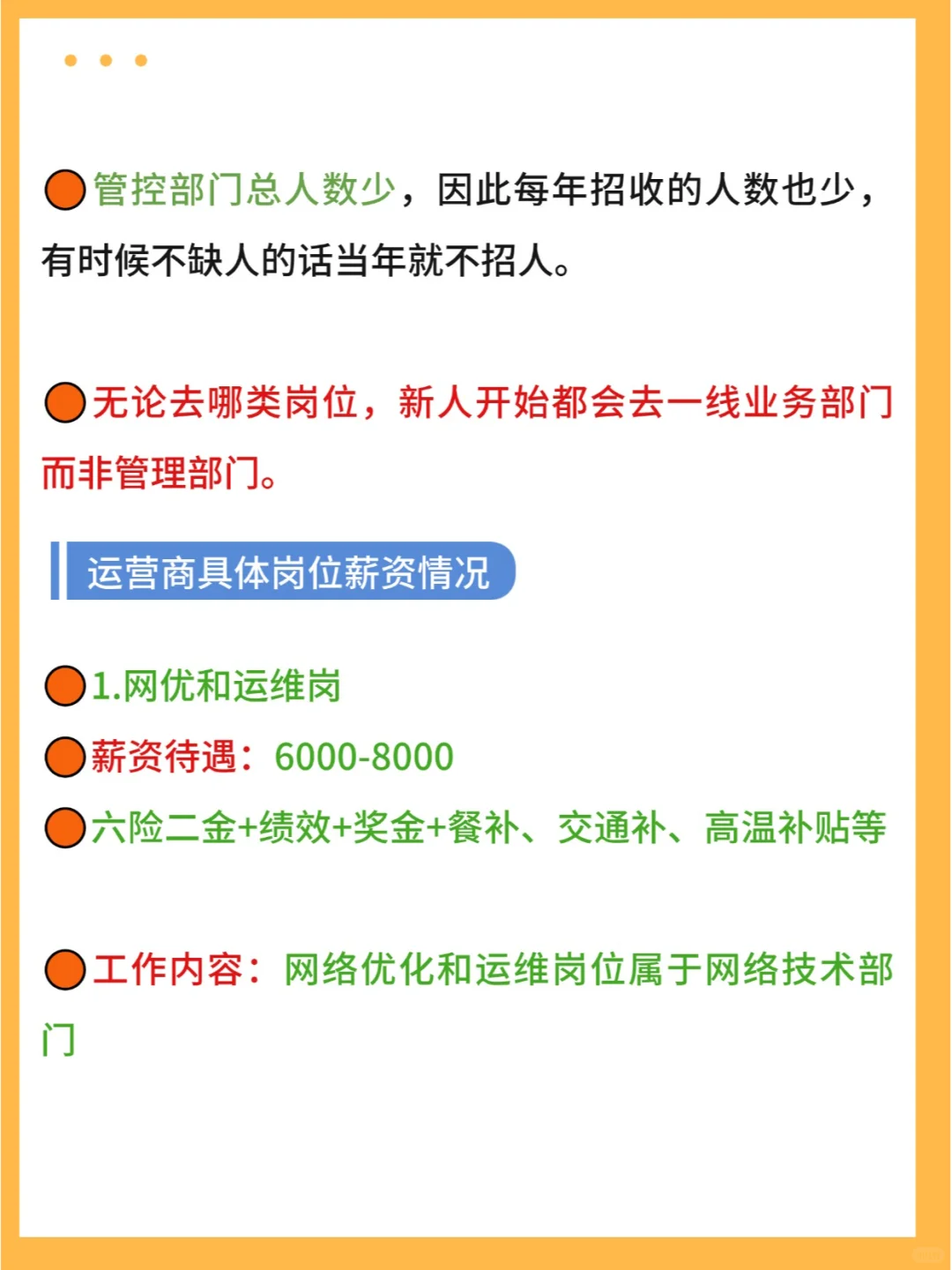 通信想进三大商，这几个岗位投了就能找到！