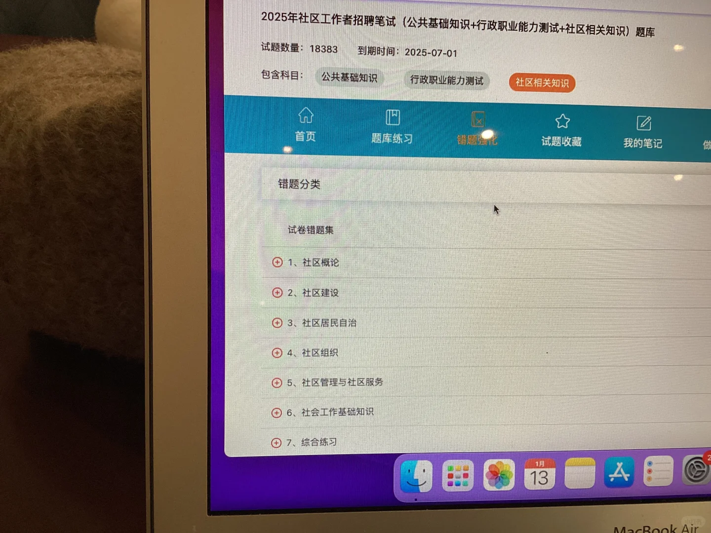 我怎么报完名才发现社区招聘这个网址😭