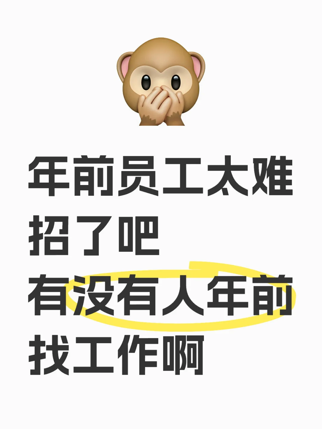 西安招聘 上面发的就是真实工资真实信息