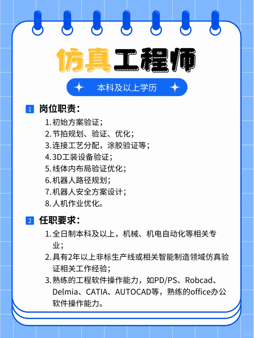 南京招聘！还找找工作的朋友进！