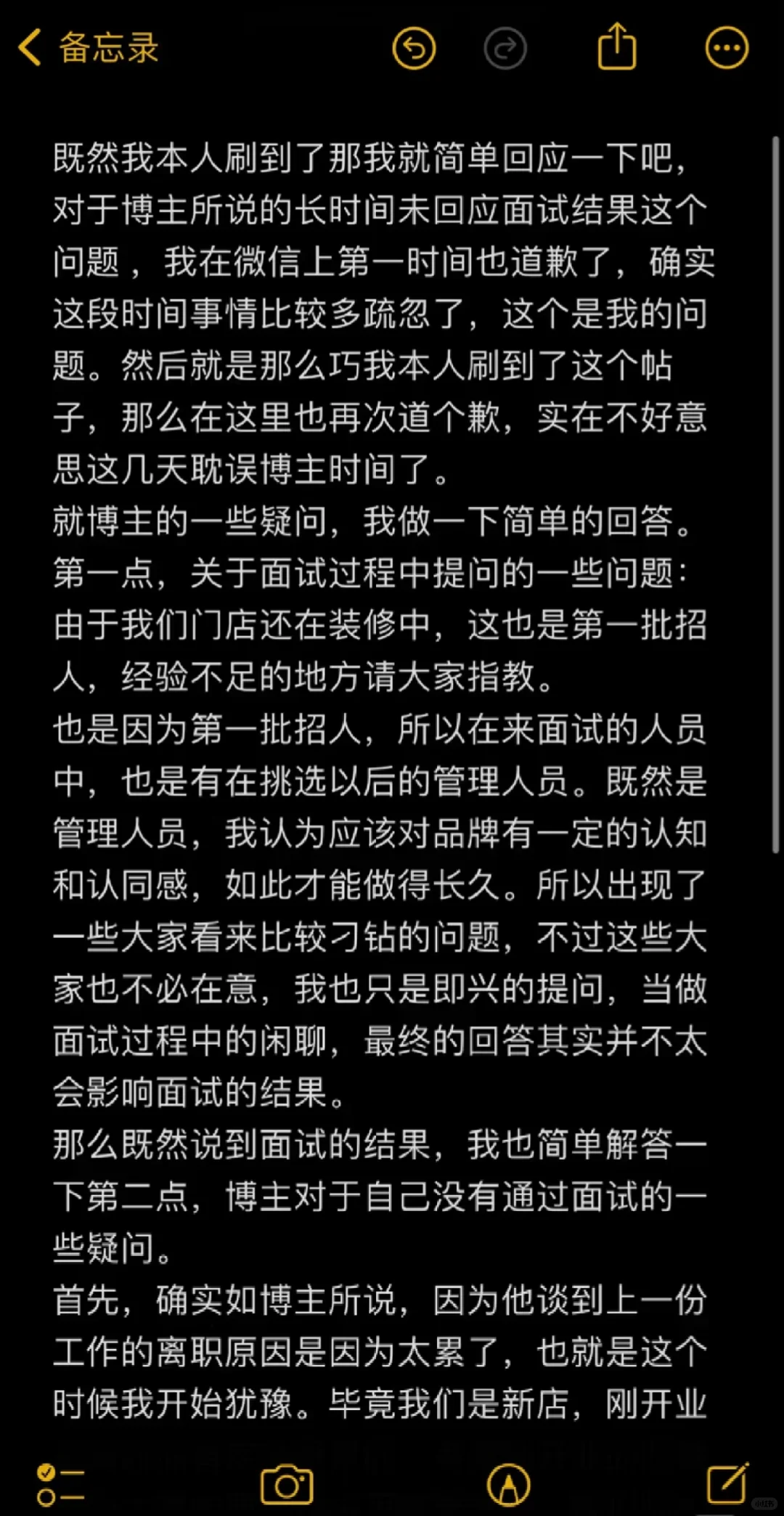 爷爷不泡茶面试失败