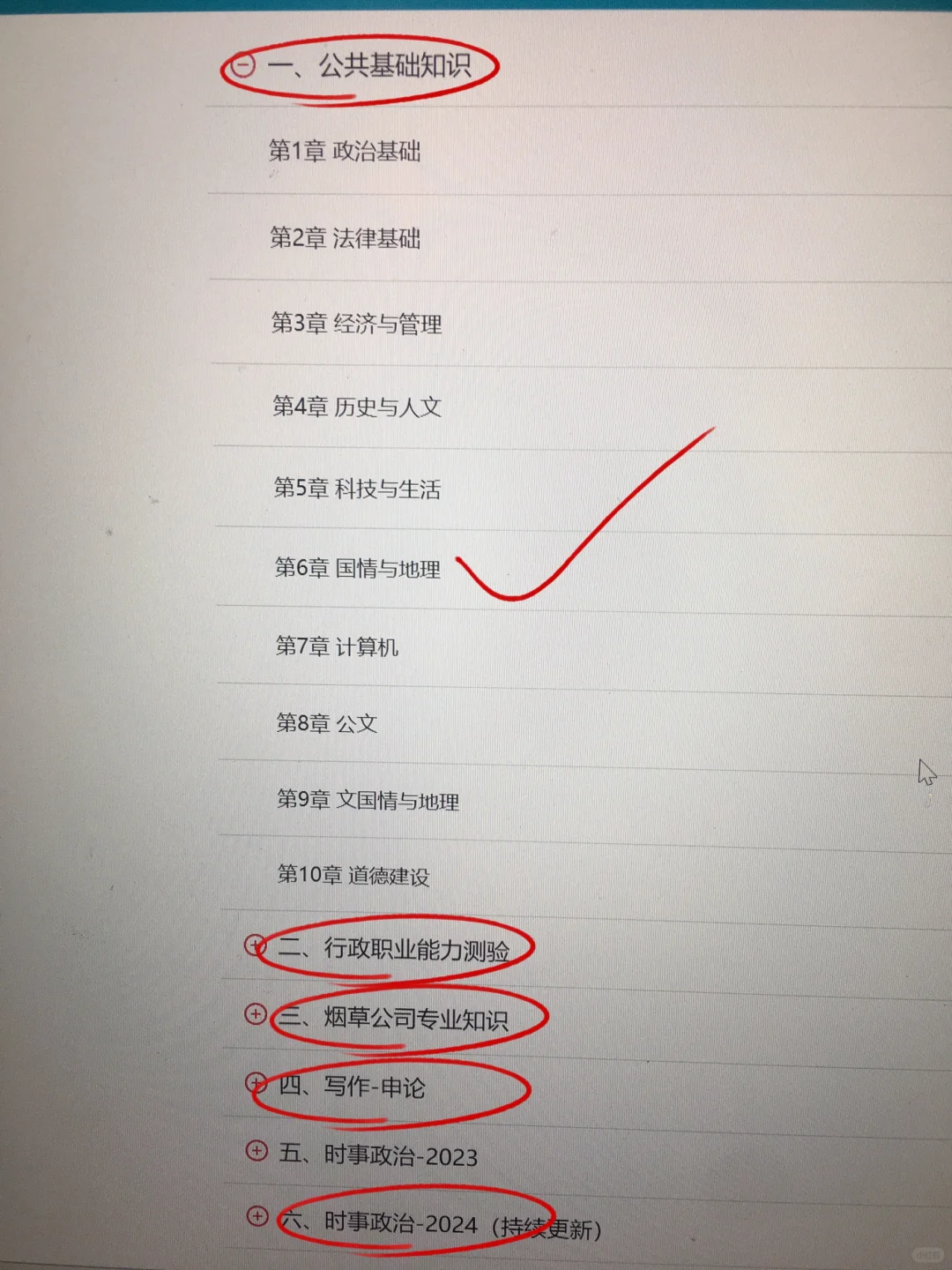 烟草招聘，吃了信息闭塞的苦😭