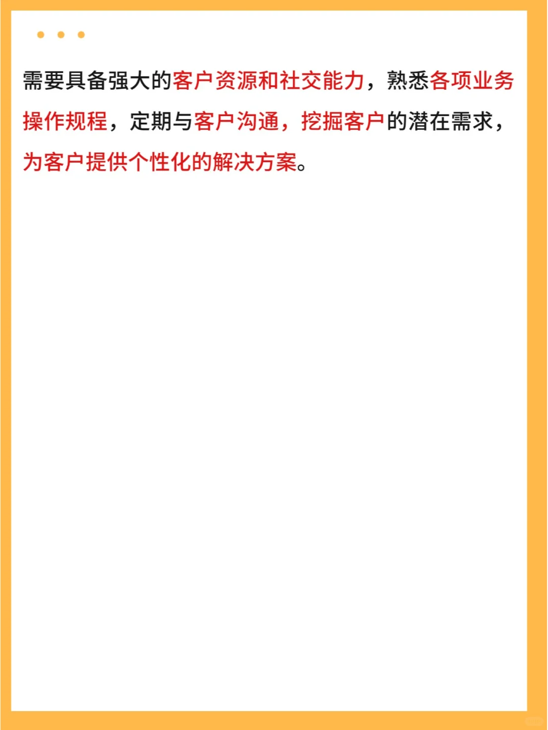 通信想进三大商，这几个岗位投了就能找到！