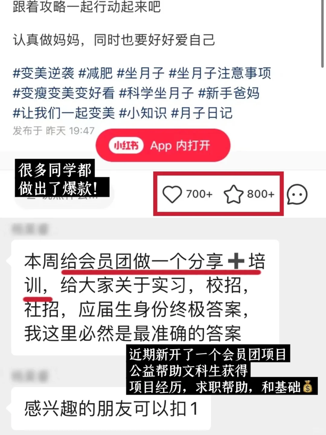 无偿帮助500个文科生找工作！