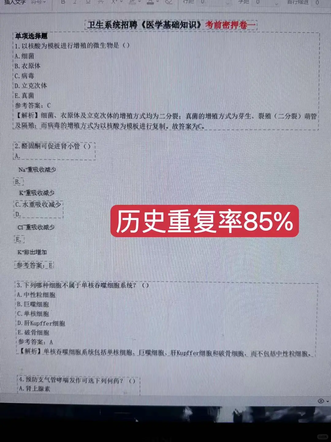 江苏南京鼓楼医院招聘🔥不老实的直接背！
