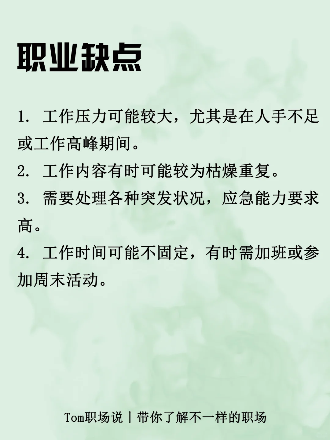 行政助理丨文职岗位你心动了吗💗