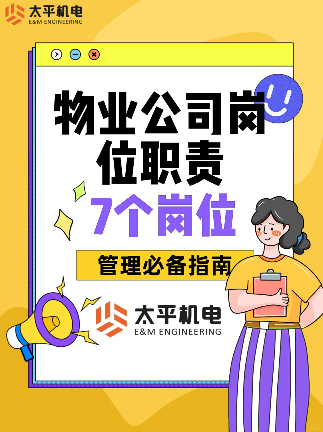 物业公司不同岗位的职责之监控岗、维修岗、
