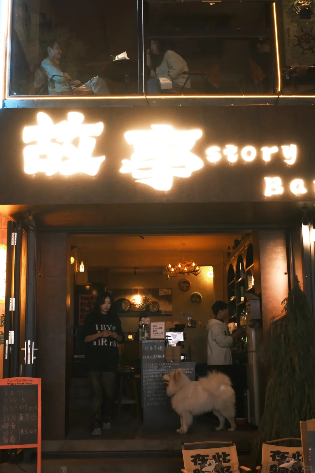 关于故事酒馆招聘