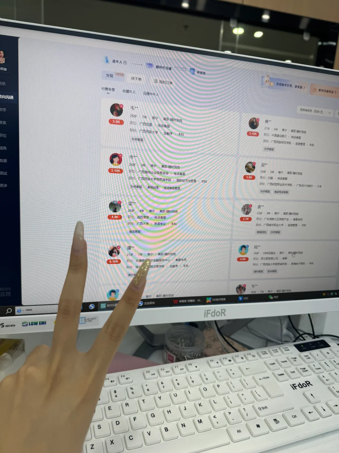 重生之我在助贷公司做招聘～