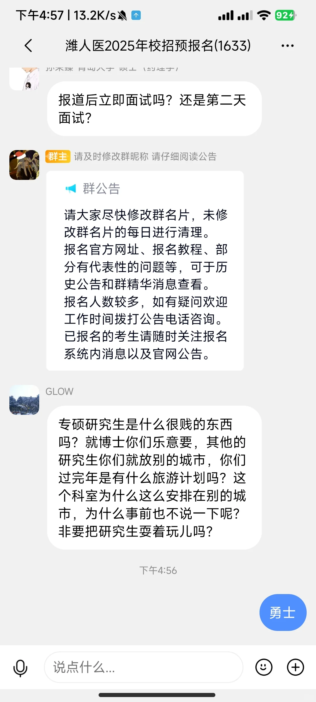 潍坊人民招聘全国游！智齿！