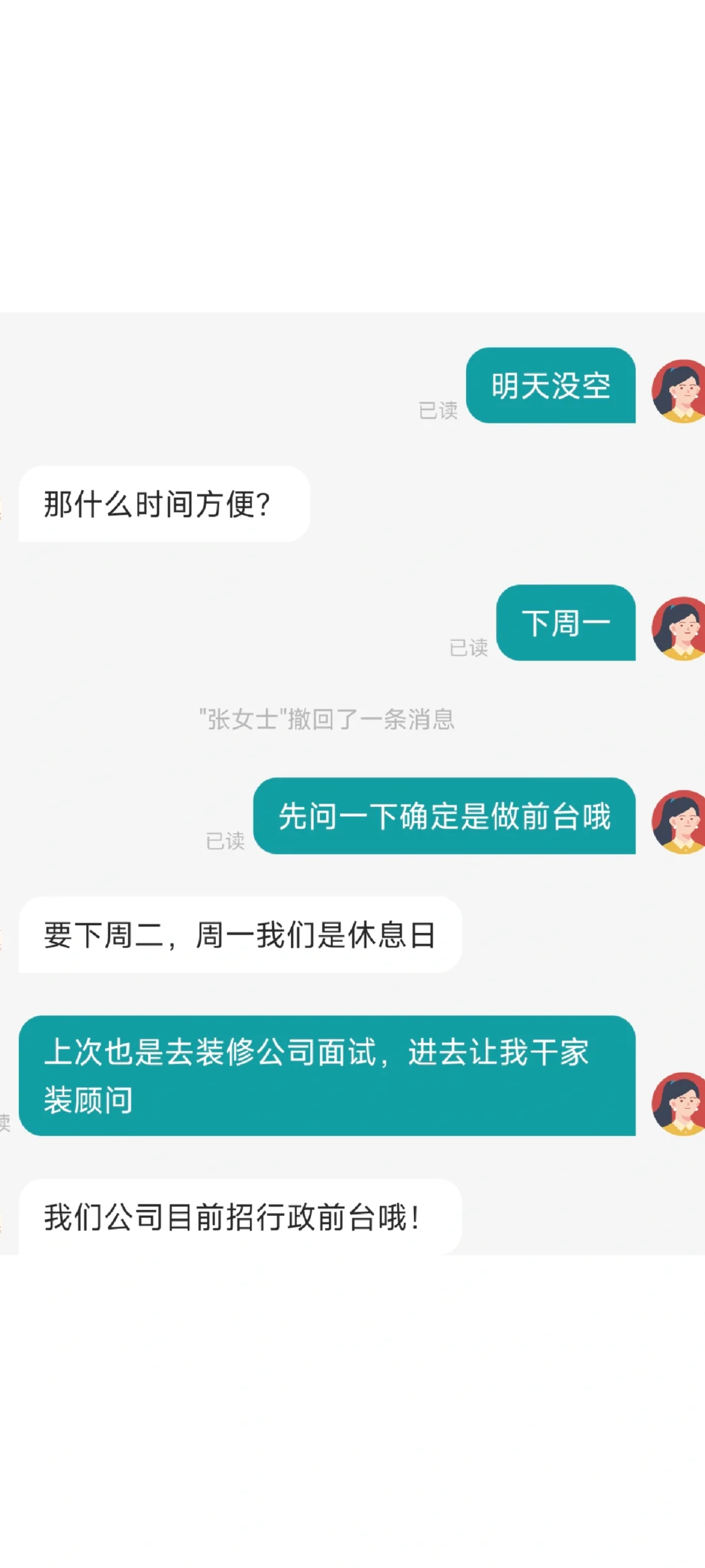 不想在去装修公司了