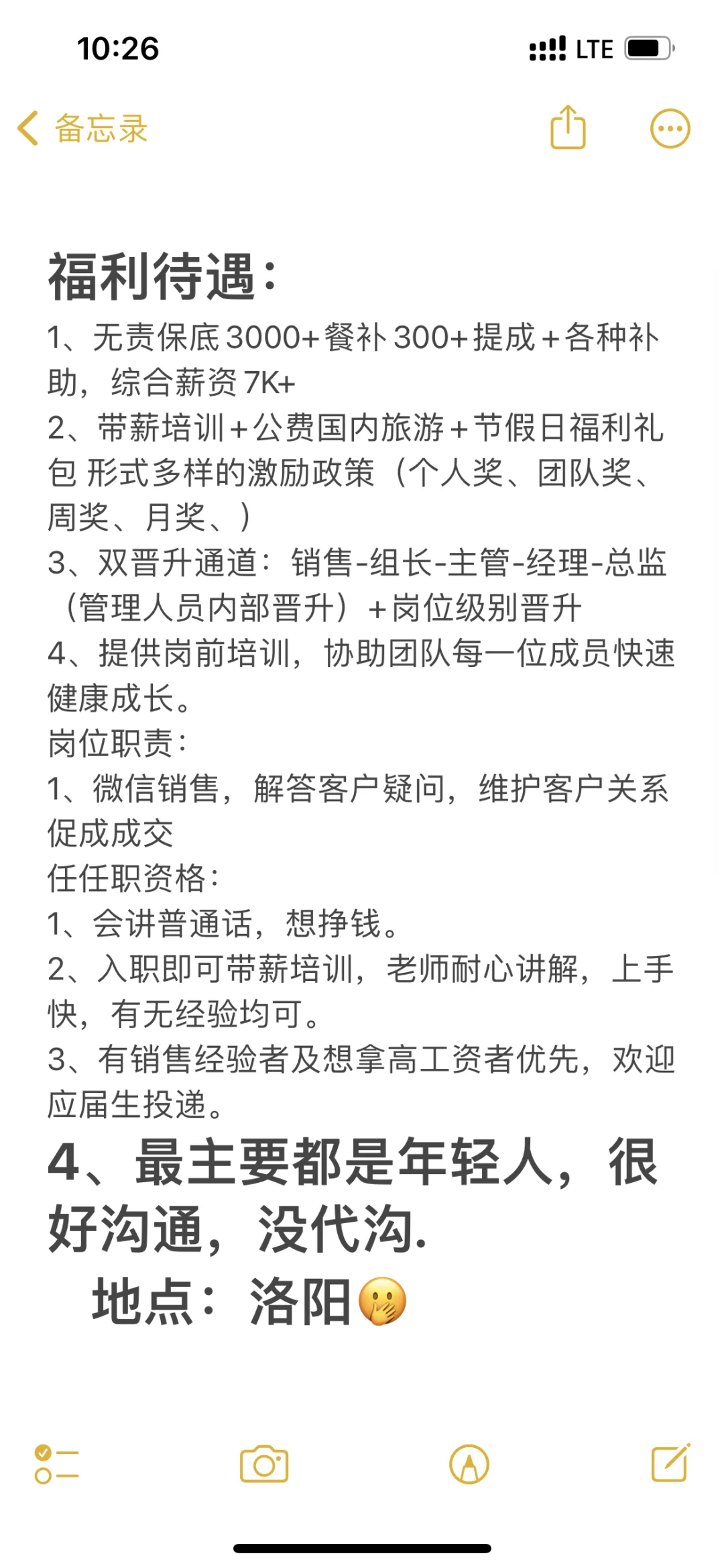 最近在找工作的宝子们，看过来呀