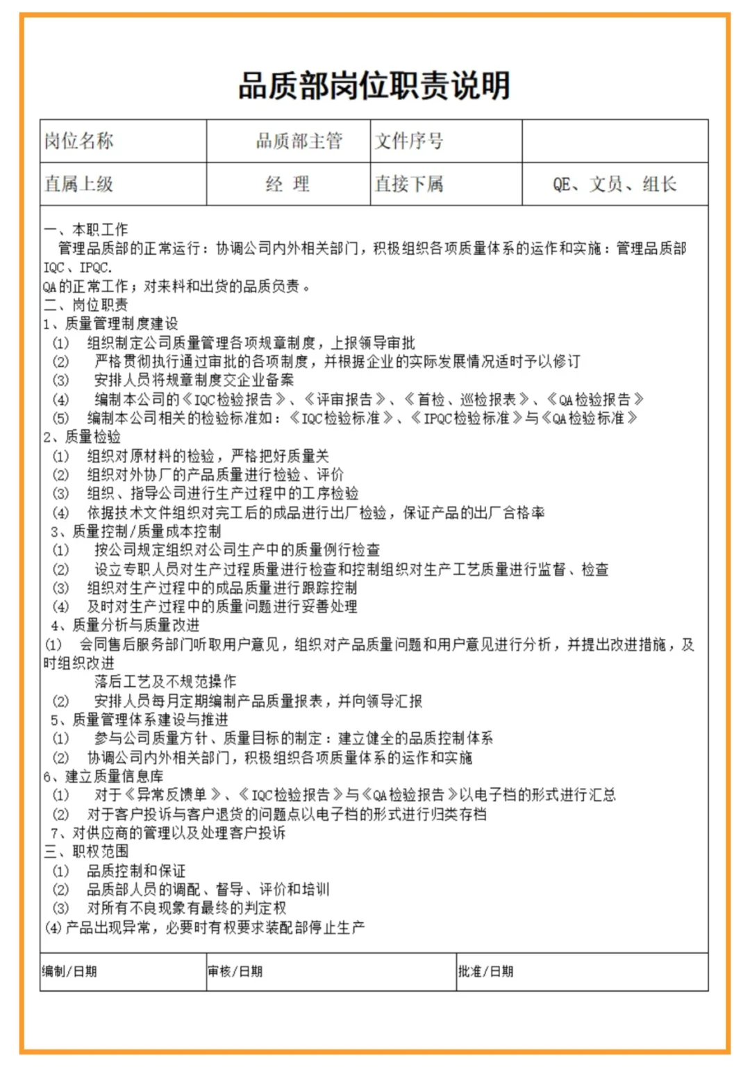 如何保障产品质量？带你全面了解🔥