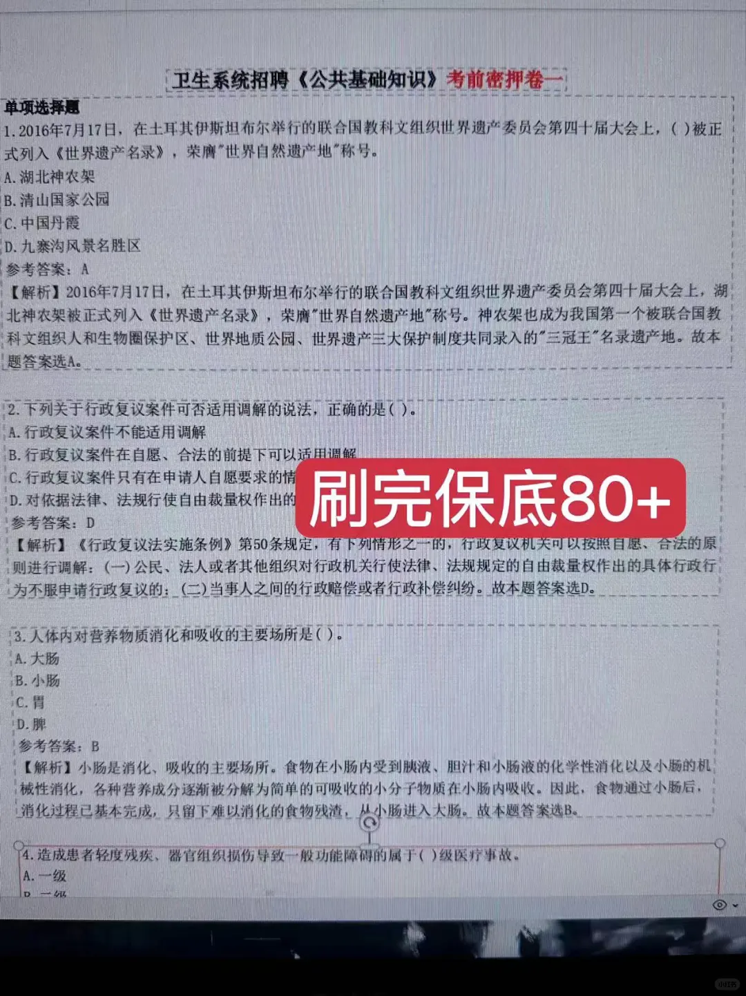 江苏南京鼓楼医院招聘🔥不老实的直接背！